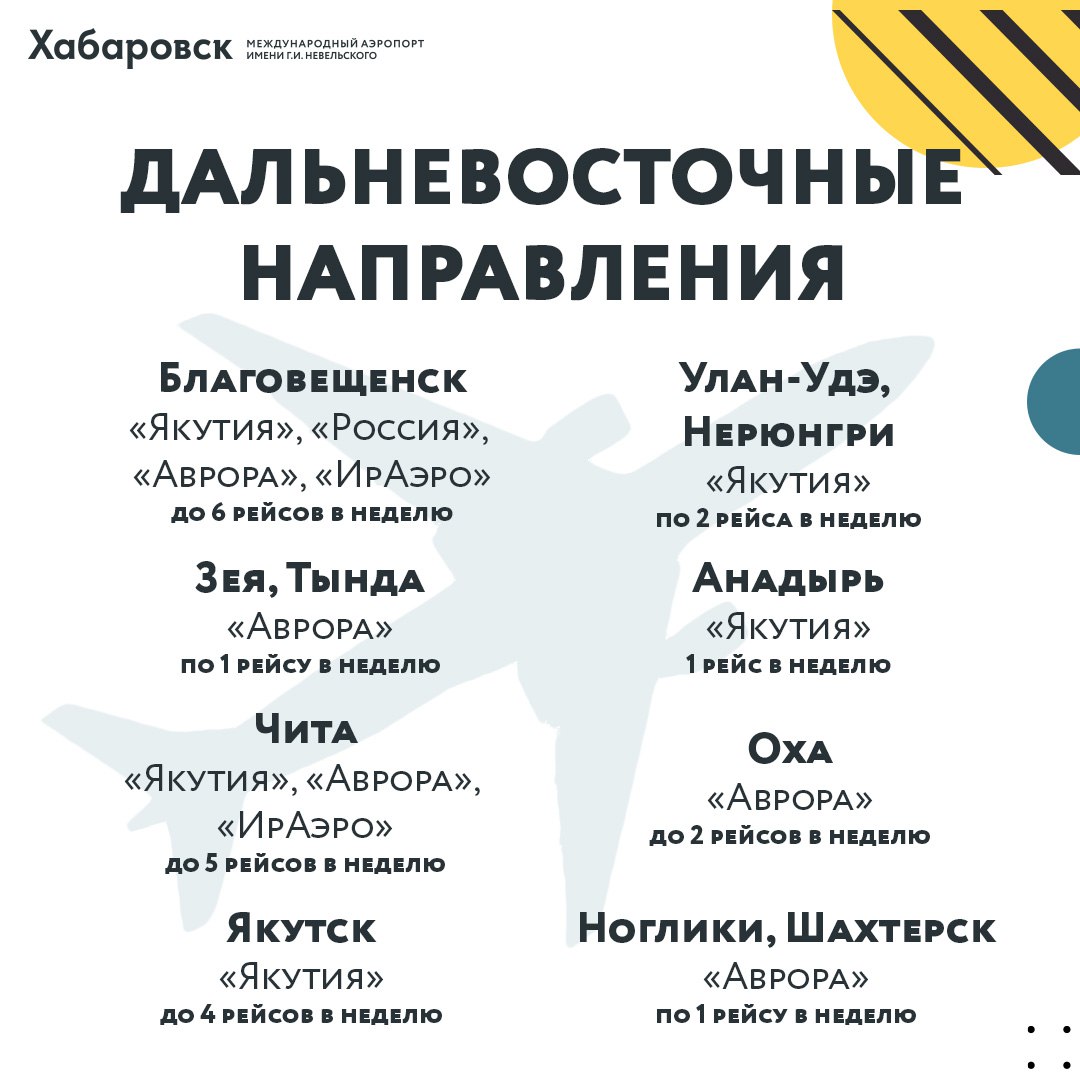 Осенне-зимнее расписание. Друзья, 26 октября переходим на осенне-зимнее расписание полетов, которое будет действовать до 28 марта 2026 года Осенне-зимнее расписание. Друзья, 26 октября переходим на осенне-зимнее расписание полетов, которое будет действовать до 28 марта 2026 года