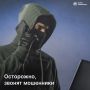 Фиксируется всплеск звонков пожилым жителям города Хабаровска