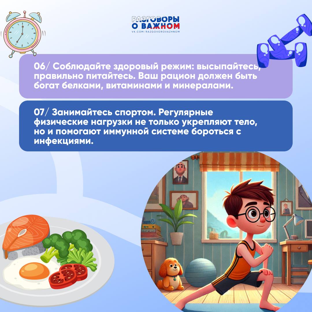 Памятка по профилактике ОРВИ и гриппа Памятка по профилактике ОРВИ и гриппа