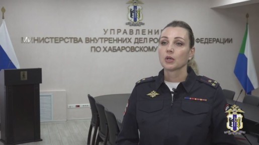 Хабаровские полицейские окончили расследование уголовного дела в отношении обвиняемого, у которого была изъята крупная партия растительного наркотика