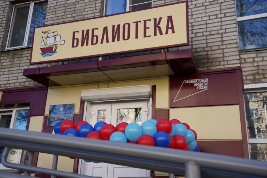 Четыре библиотеки обновят по модельному стандарту в Хабаровском крае в 2026 году благодаря нацпроекту «Семья» Четыре библиотеки обновят по модельному стандарту в Хабаровском крае в 2026 году благодаря нацпроекту «Семья»