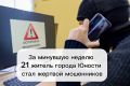 Общая сумма ущерба, причиненная потерпевшим, составила более 4 миллионов 830 тысяч рублей