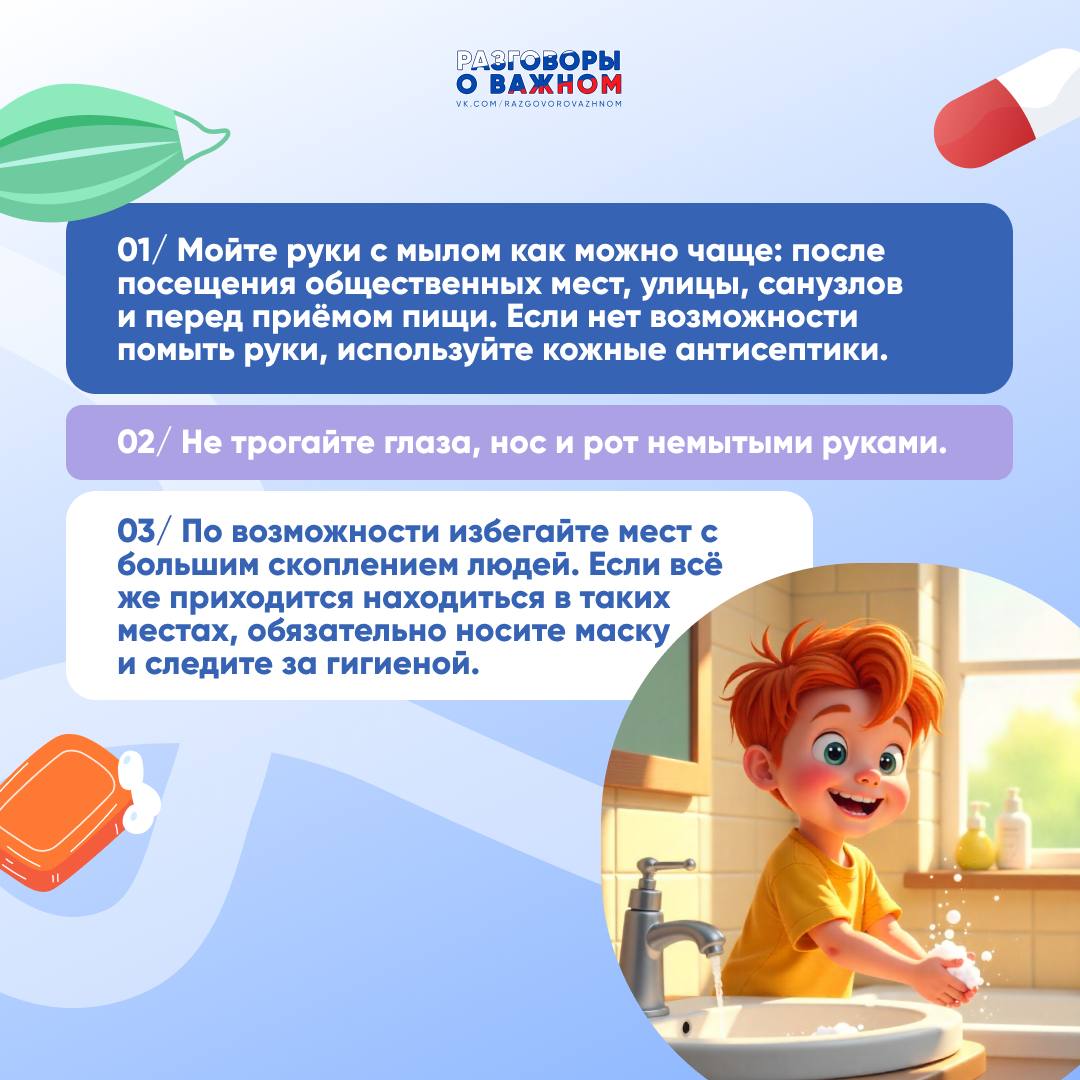 Памятка по профилактике ОРВИ и гриппа Памятка по профилактике ОРВИ и гриппа