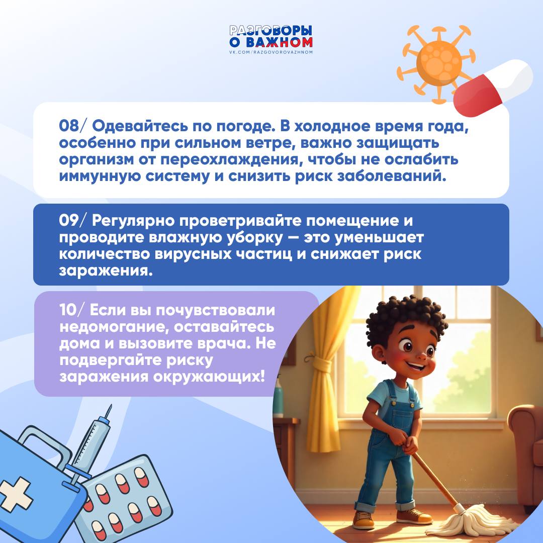 Памятка по профилактике ОРВИ и гриппа Памятка по профилактике ОРВИ и гриппа