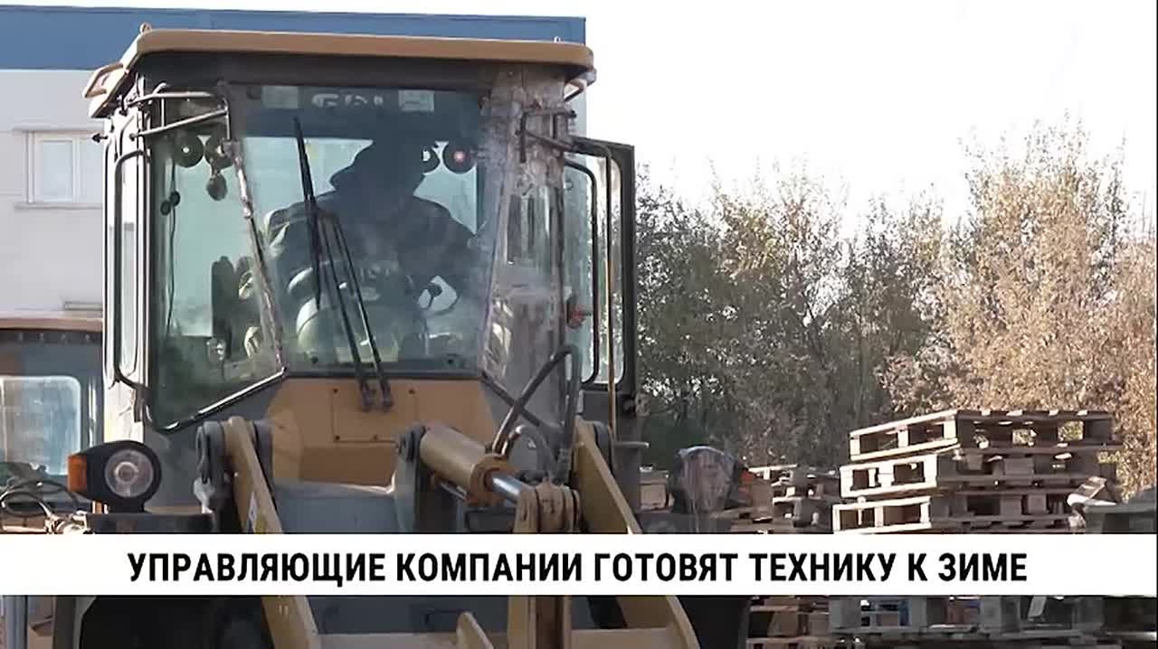 К холодам усиленно готовятся управляющие компании Хабаровска