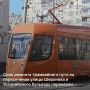 Ремонт трамвайного пути на пересечении улицы Шеронова и Уссурийского бульвара перенесен с 27 октября