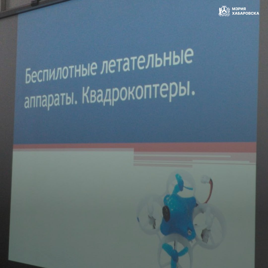 Ученики 9-х классов Правового лицея получили уникальную возможность пройти профессиональную подготовку по программе «Оператор беспилотных летательных аппаратов» Ученики 9-х классов Правового лицея получили уникальную возможность пройти профессиональную подготовку по программе «Оператор беспилотных летательных аппаратов»