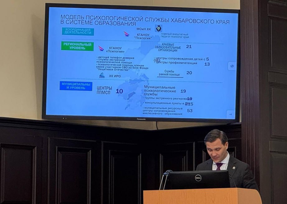 Развитие системы психологической и психиатрической помощи детям обсудили в правительстве Хабаровского края Развитие системы психологической и психиатрической помощи детям обсудили в правительстве Хабаровского края