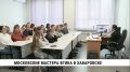 Ведущие мастера ВГИКа приехали в Хабаровск, чтобы провести мастер-классы для студентов местного филиала