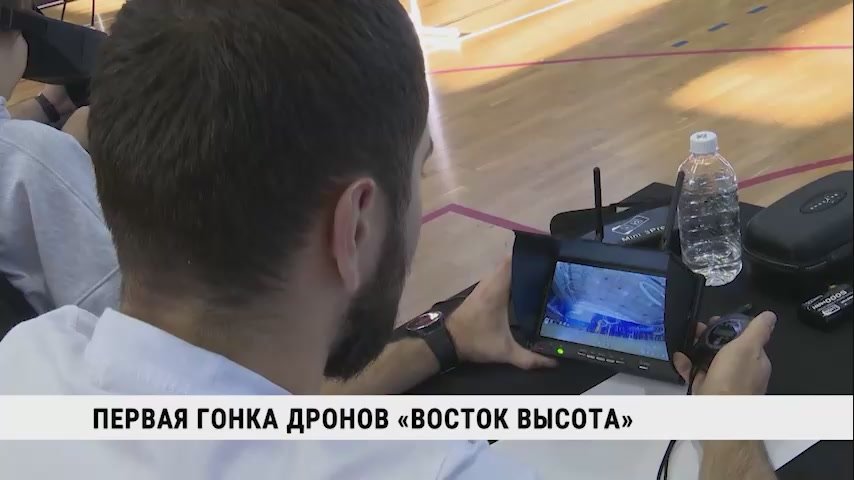 Первая гонка дронов прошла в Хабаровске