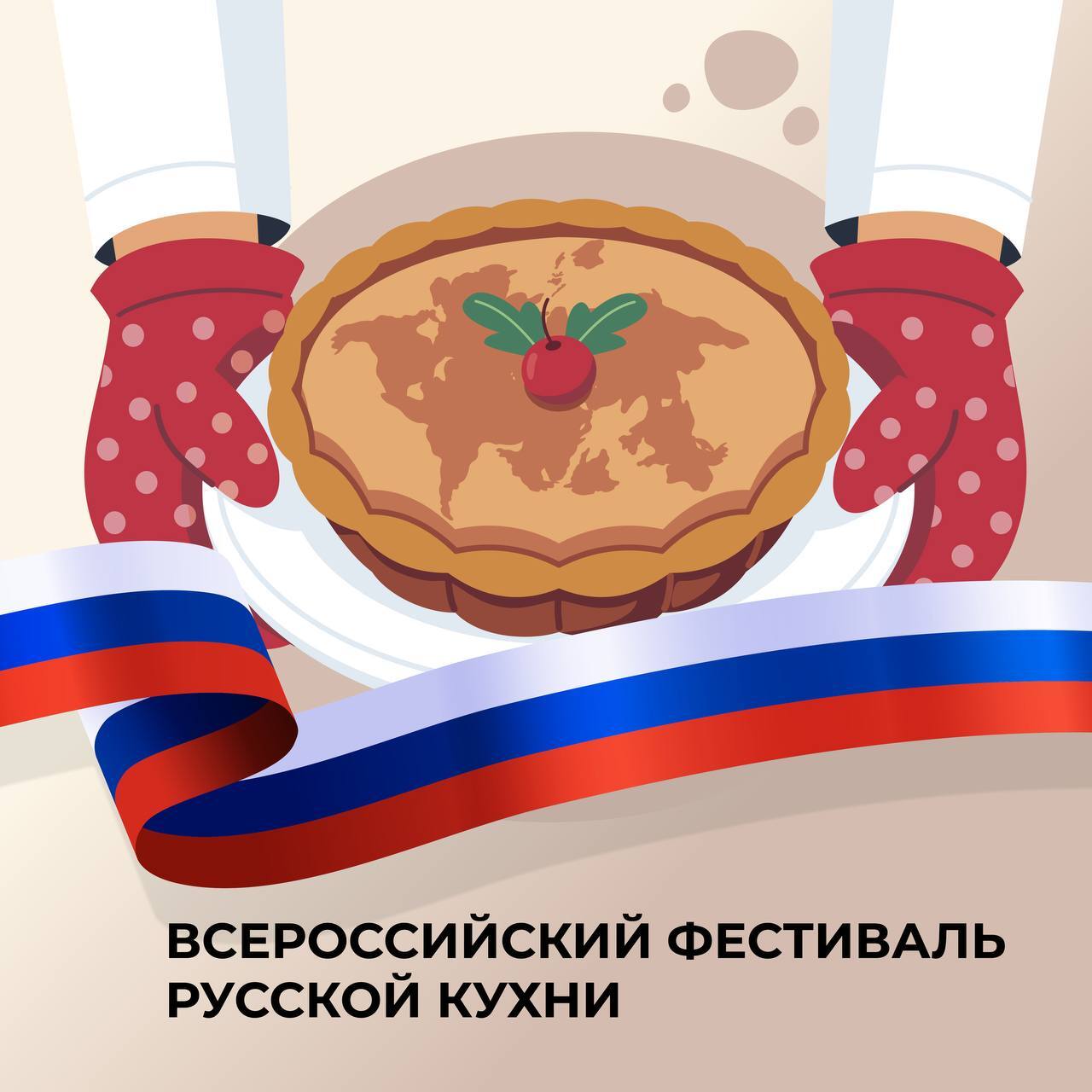 Фестиваль русской кухни пройдёт в Хабаровском крае