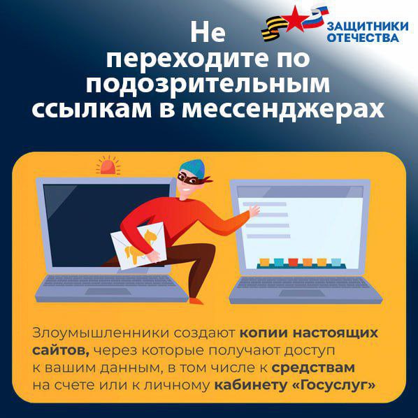 Внимание, распространена новая схема обмана! Злоумышленники активно звонят родственникам участников СВО, представляясь сотрудниками военкоматов Внимание, распространена новая схема обмана! Злоумышленники активно звонят родственникам участников СВО, представляясь сотрудниками военкоматов