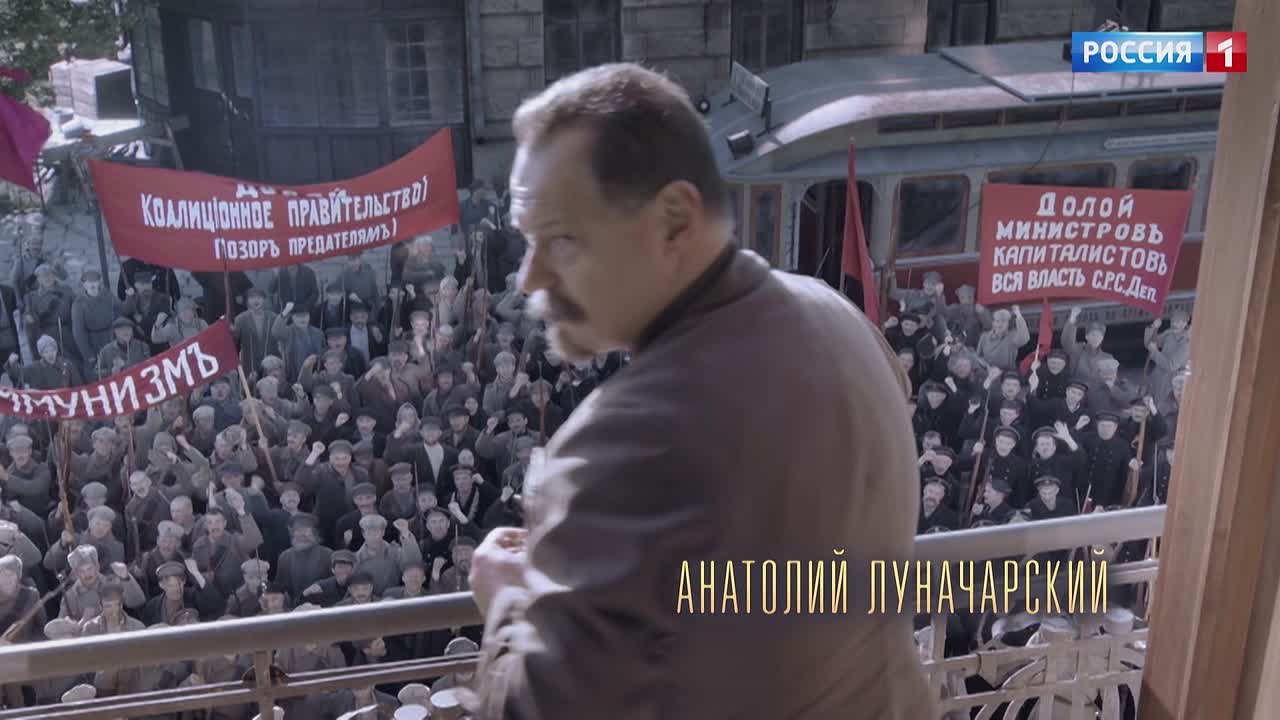 «Хроники русской революции»: персонажи