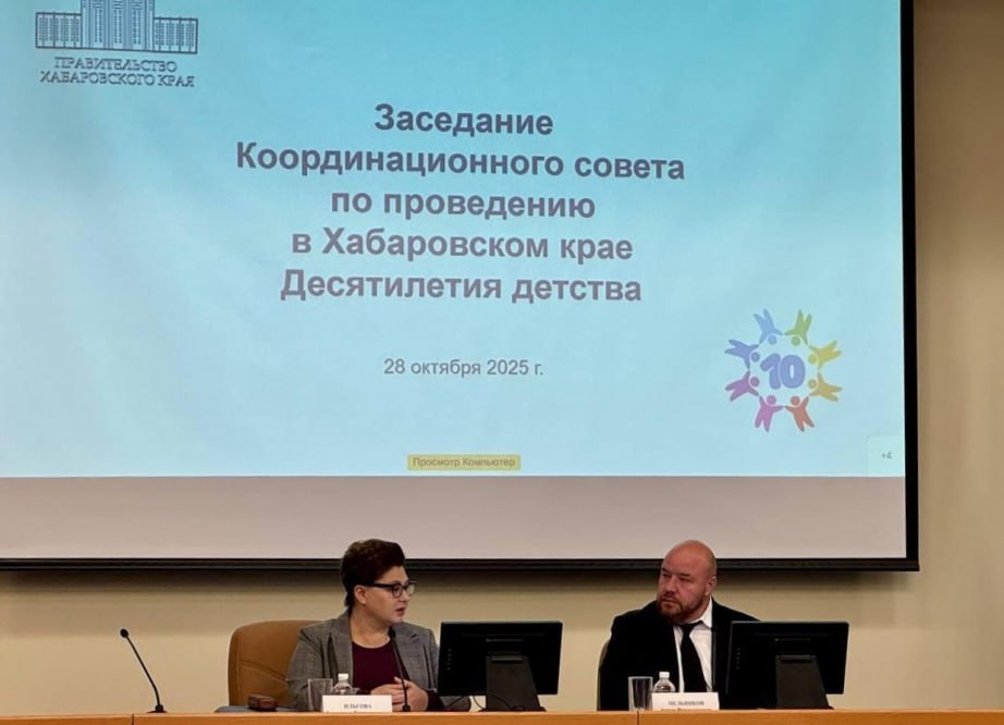 Развитие системы психологической и психиатрической помощи детям обсудили в правительстве Хабаровского края Развитие системы психологической и психиатрической помощи детям обсудили в правительстве Хабаровского края