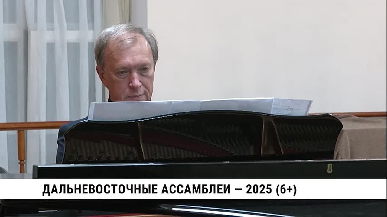 В Хабаровске открылся Х фестиваль современной классики «Дальневосточные ассамблеи»