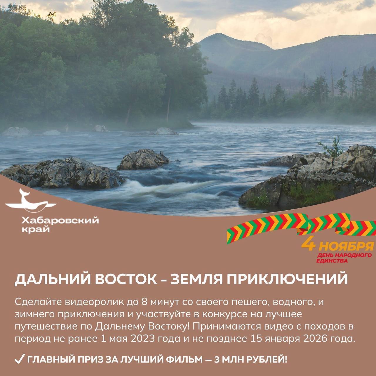 Совершить первое восхождение на гору и посетить краеведческую музыкальную экскурсию приглашают жителей и гостей края Совершить первое восхождение на гору и посетить краеведческую музыкальную экскурсию приглашают жителей и гостей края