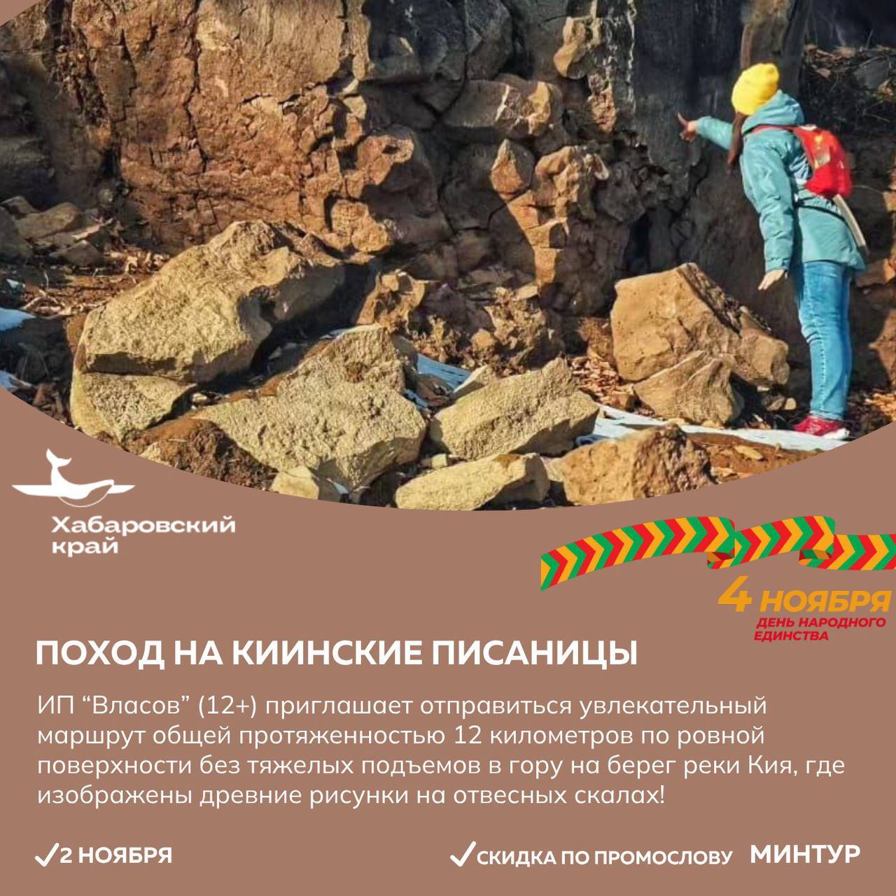 Совершить первое восхождение на гору и посетить краеведческую музыкальную экскурсию приглашают жителей и гостей края Совершить первое восхождение на гору и посетить краеведческую музыкальную экскурсию приглашают жителей и гостей края