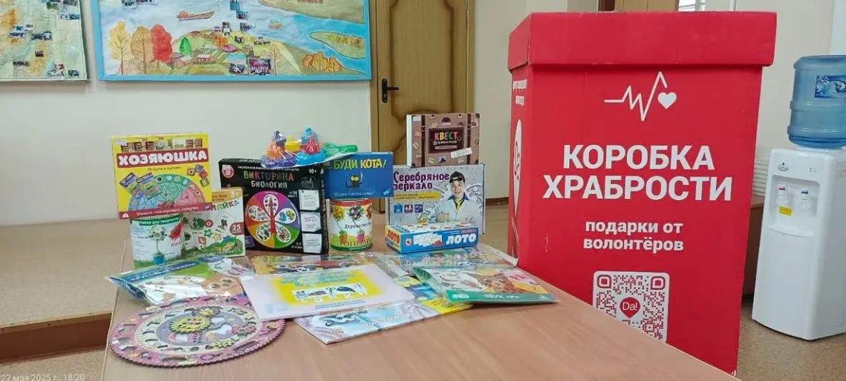 Акция «Коробка храбрости» вновь пройдёт в Амурском районе