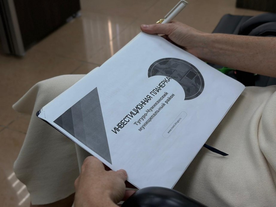 Освоение месторождений и «китовый» туризм: в АПИРИ обсудили инвестиционные возможности Тугуро-Чумиканского района