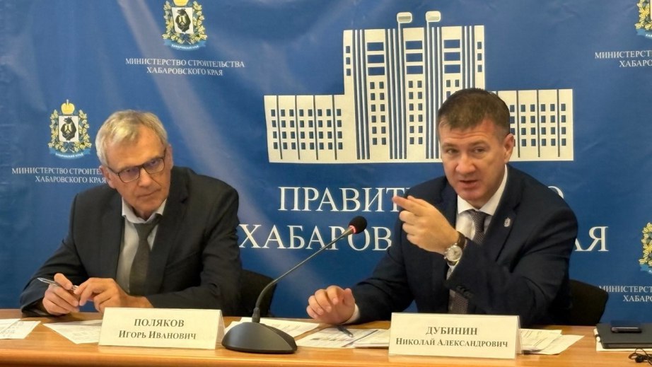 В Хабаровском крае повысят прозрачность инвестиционно-строительного цикла В Хабаровском крае повысят прозрачность инвестиционно-строительного цикла