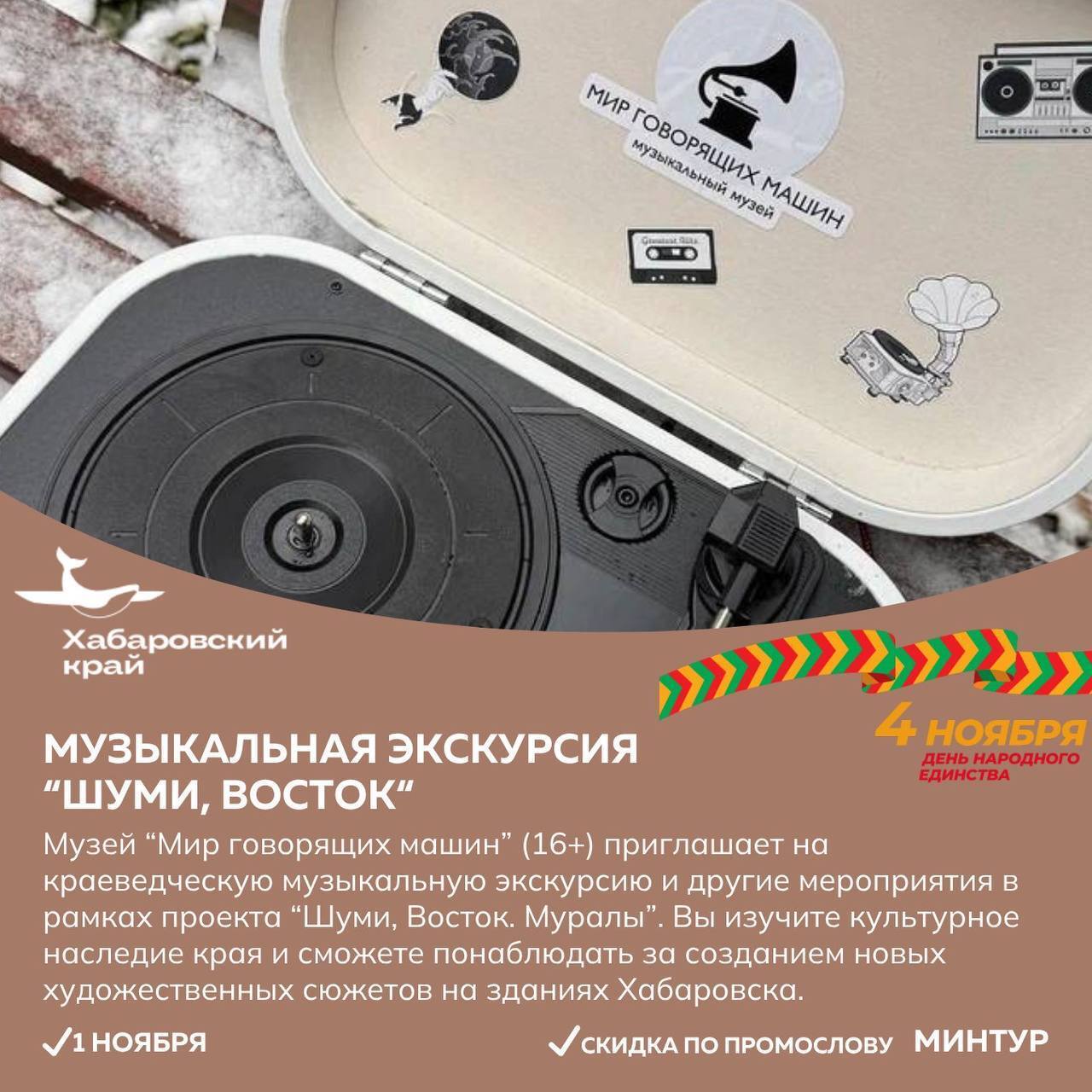 Совершить первое восхождение на гору и посетить краеведческую музыкальную экскурсию приглашают жителей и гостей края Совершить первое восхождение на гору и посетить краеведческую музыкальную экскурсию приглашают жителей и гостей края