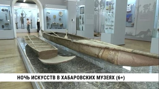 «Ночь искусств» в Хабаровске продлится все праздничные выходные ноября