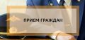 Личный приём граждан прокурором Краснофлотского района
