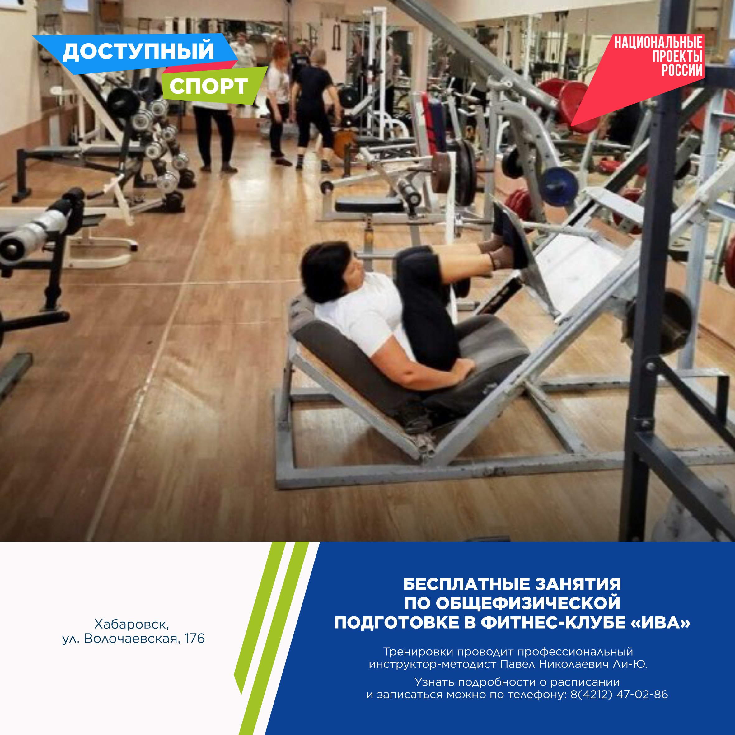 Костюмированный забег, бесплатные занятия в фитнес-клубе и тренировка бега: проект «Доступный спорт» продолжается в крае Костюмированный забег, бесплатные занятия в фитнес-клубе и тренировка бега: проект «Доступный спорт» продолжается в крае