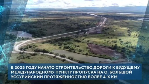 Хабаровский край: отраслевые итоги ко дню рождения региона