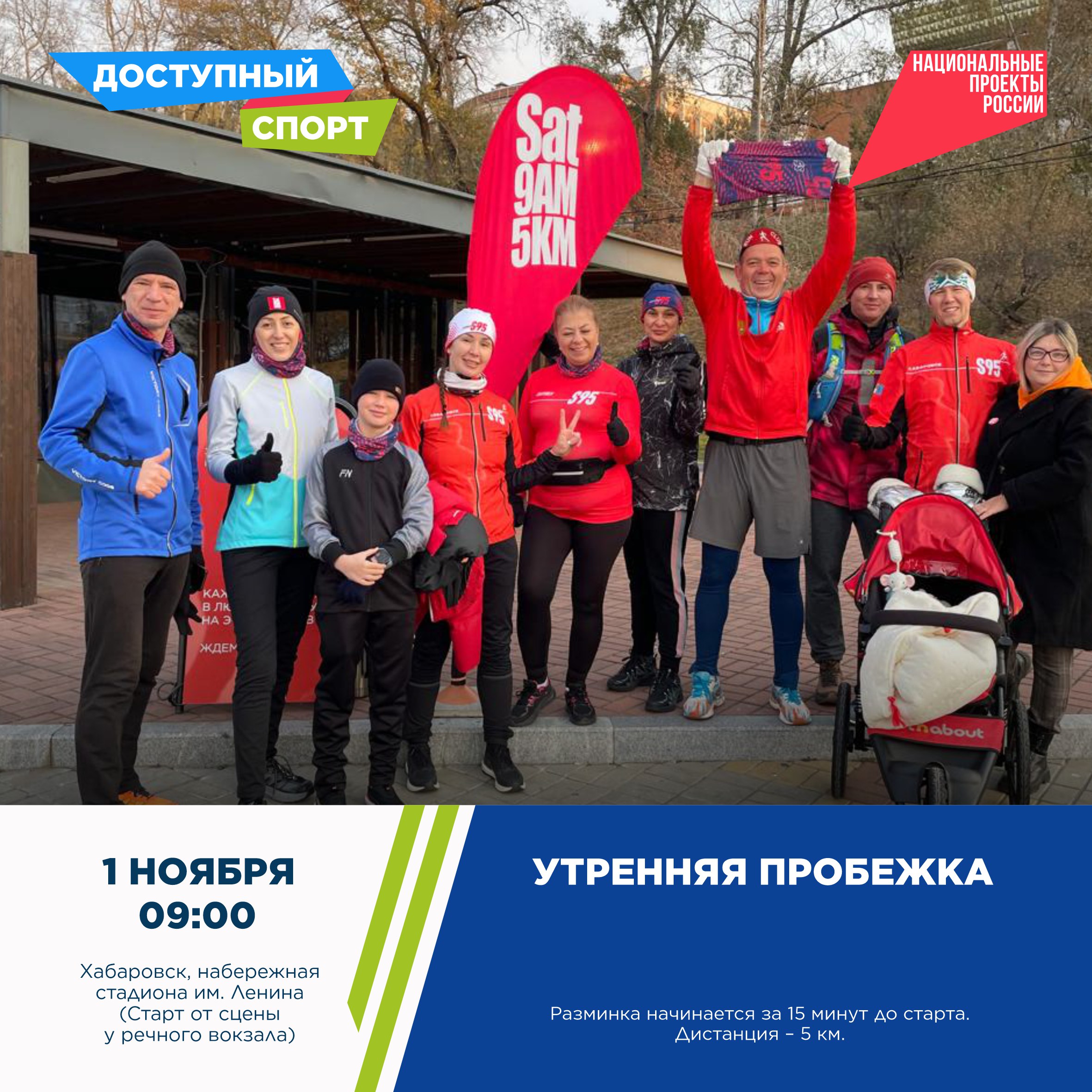 Костюмированный забег, бесплатные занятия в фитнес-клубе и тренировка бега: проект «Доступный спорт» продолжается в крае Костюмированный забег, бесплатные занятия в фитнес-клубе и тренировка бега: проект «Доступный спорт» продолжается в крае