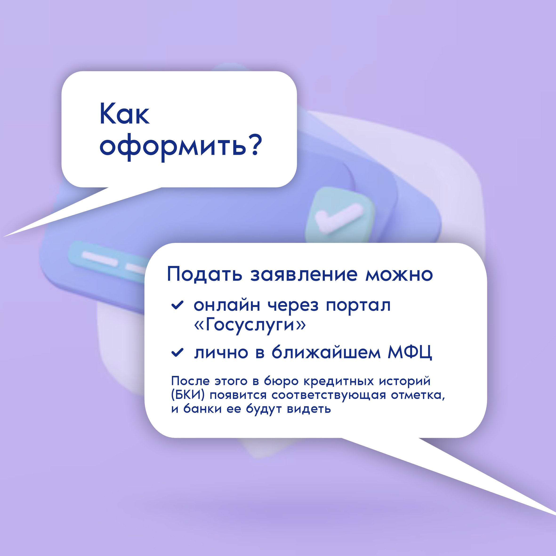 Противостоять мошенникам помогает самозапрет на кредиты Противостоять мошенникам помогает самозапрет на кредиты