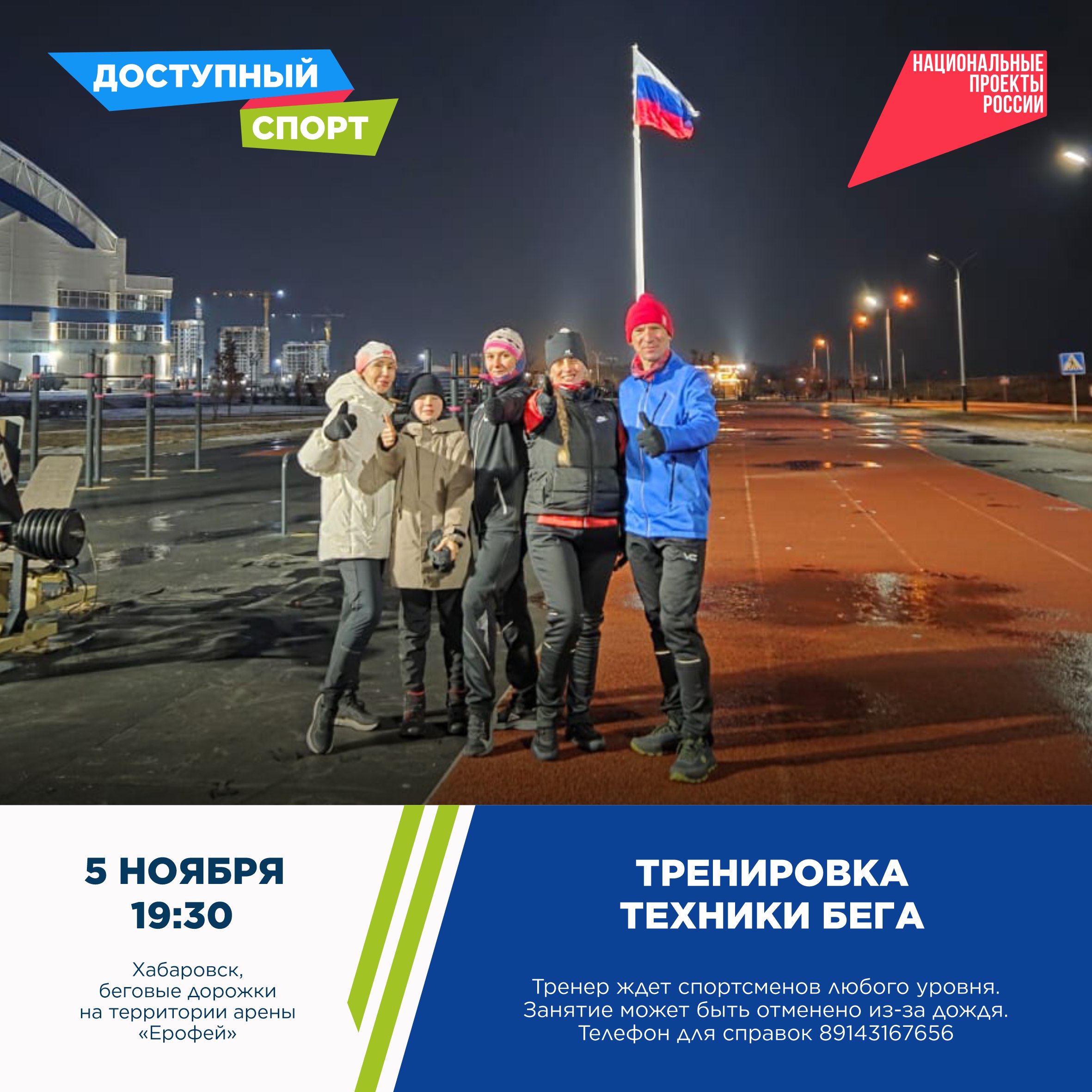 Костюмированный забег, бесплатные занятия в фитнес-клубе и тренировка бега: проект «Доступный спорт» продолжается в крае Костюмированный забег, бесплатные занятия в фитнес-клубе и тренировка бега: проект «Доступный спорт» продолжается в крае