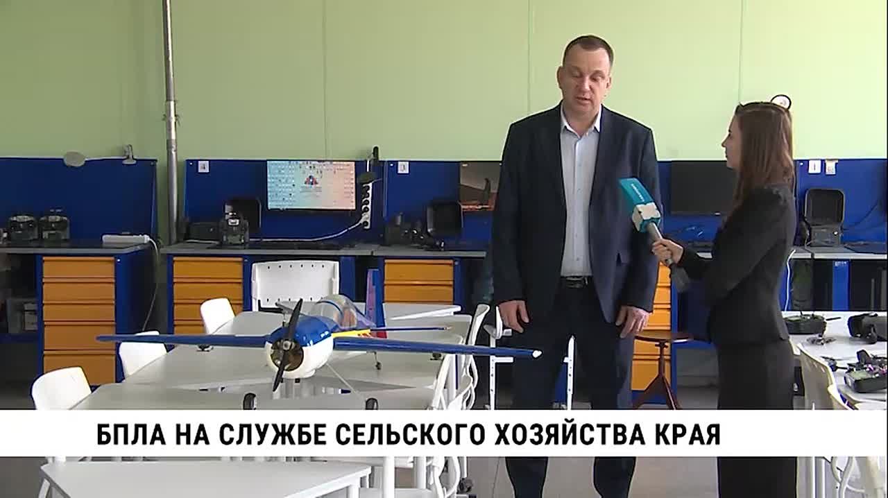 Учебно-производственный комплекс по применению беспилотников в сельском хозяйстве создадут на базе Хабаровского техникума техносферной безопасности и промышленных технологий