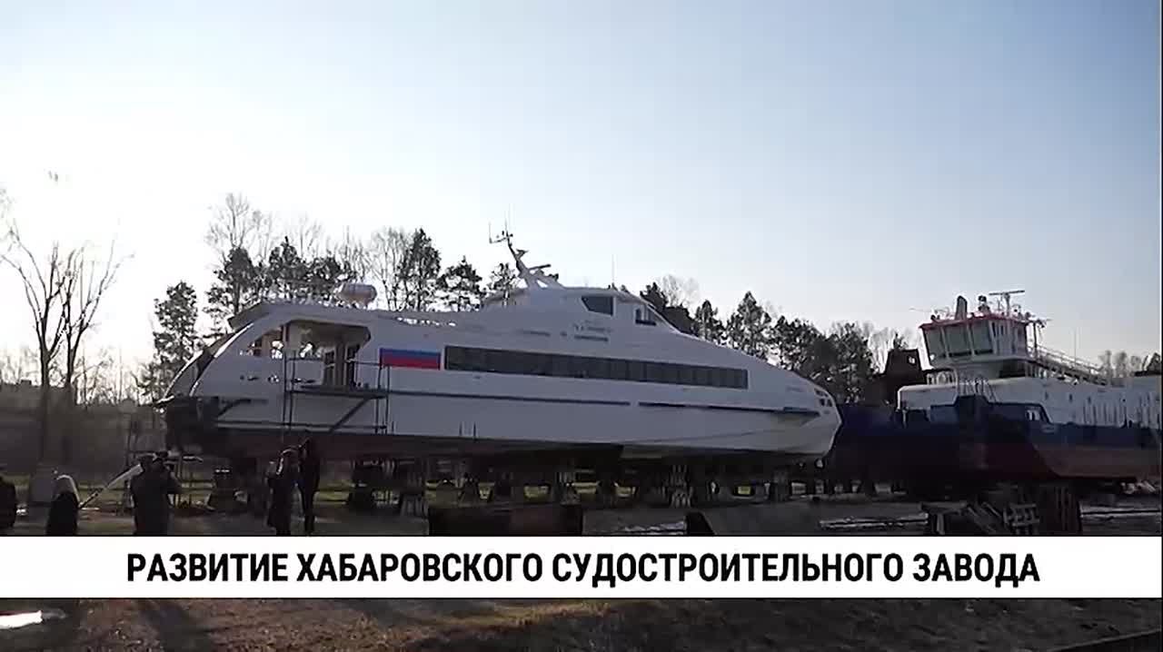 Дмитрий Демешин обсудил будущее Хабаровского судостроительного завода с его сотрудниками