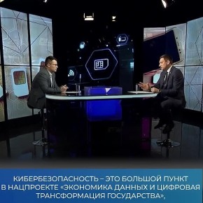 Евгений Демин: «Цифровая гигиена – это тот навык, которым должны обладать абсолютно все»