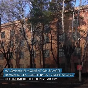 Дмитрий Демешин обсудил будущее Хабаровского судостроительного завода с его сотрудниками