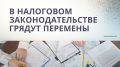 Новые налоги на горизонте: какие изменения ждут российских налогоплательщиков с 2026 года?