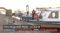 Речная навигация завершилась в Хабаровске