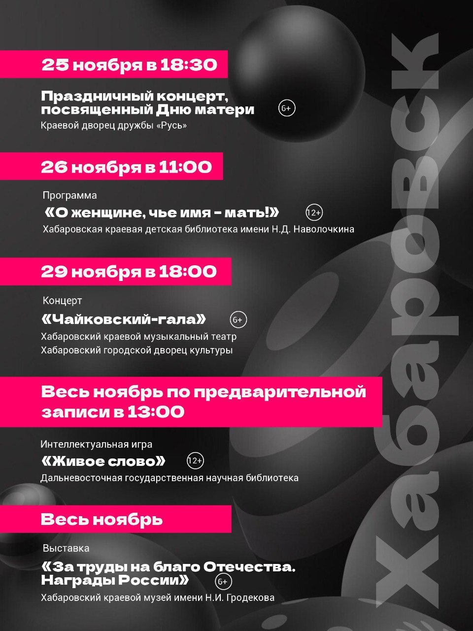 Интересный ноябрь ждет обладателей «Пушкинской карты» Интересный ноябрь ждет обладателей «Пушкинской карты»