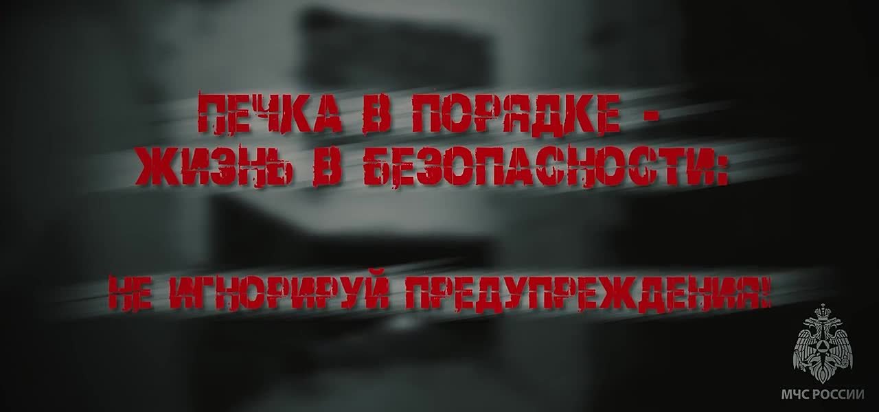 Беспечность - враг безопасности