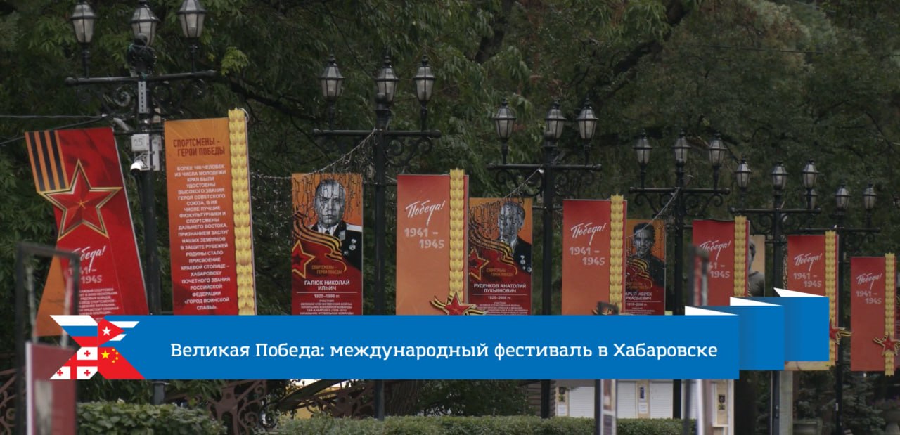 В новом выпуске программы «Хабаровск. Мы» вы увидите, как на хабаровской набережной возникла «Маленькая Корея», где около 700 горожан познакомились с историей освобождения Корейского полуострова, южной части Сахалина и...