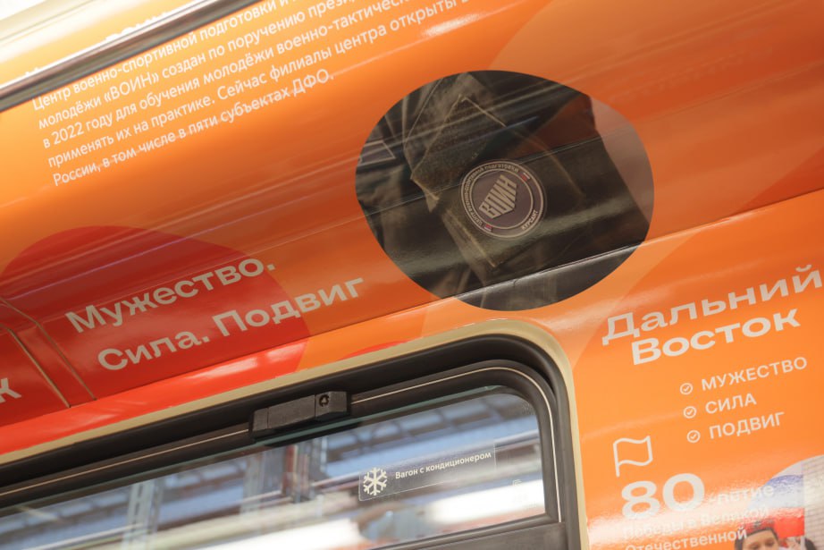 В московском метро запустили тематический поезд «Дальневосточный экспресс» В московском метро запустили тематический поезд «Дальневосточный экспресс»