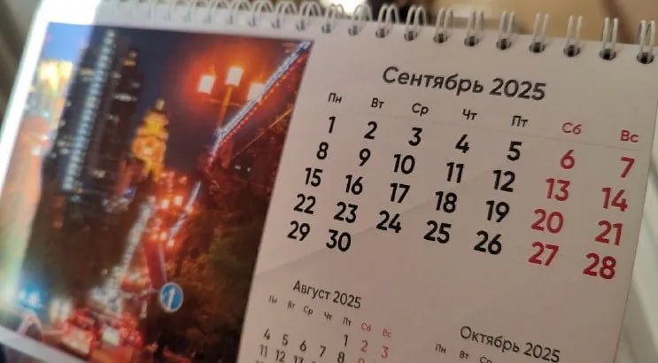 На два праздника больше стало в России