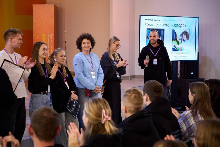 В Хабаровском крае завершился слет студенческих объединений «Амурский кампус» В Хабаровском крае завершился слет студенческих объединений «Амурский кампус»