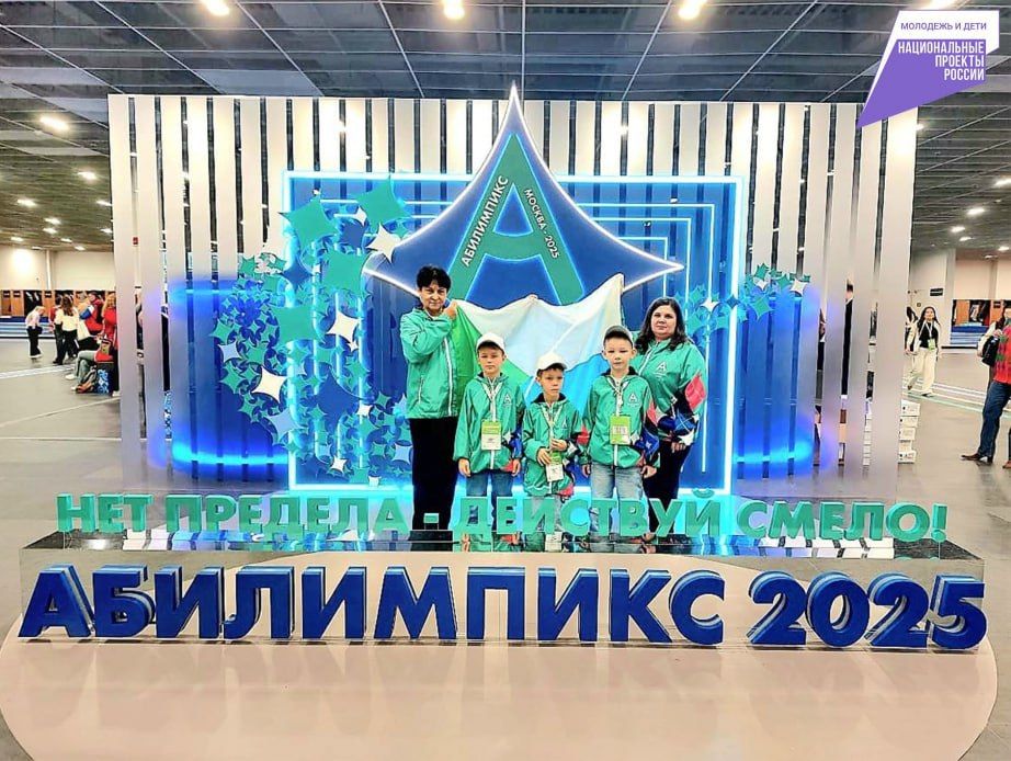 Сборная Хабаровского края завоевала награды на Национальном чемпионате «Абилимпикс»