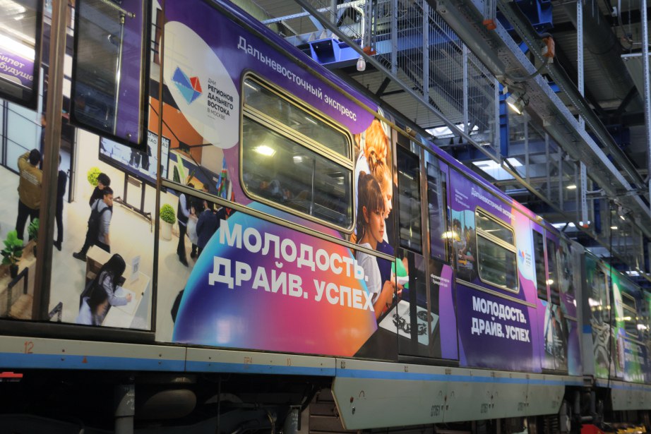 «Дальневосточный экспресс» расскажет о достижениях региона в московском метро «Дальневосточный экспресс» расскажет о достижениях региона в московском метро