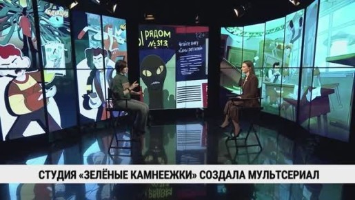 Совсем скоро на одном из крупнейших онлайн-кинотеатров страны выйдет первый сезон нового мультсериала, созданного в Хабаровском крае
