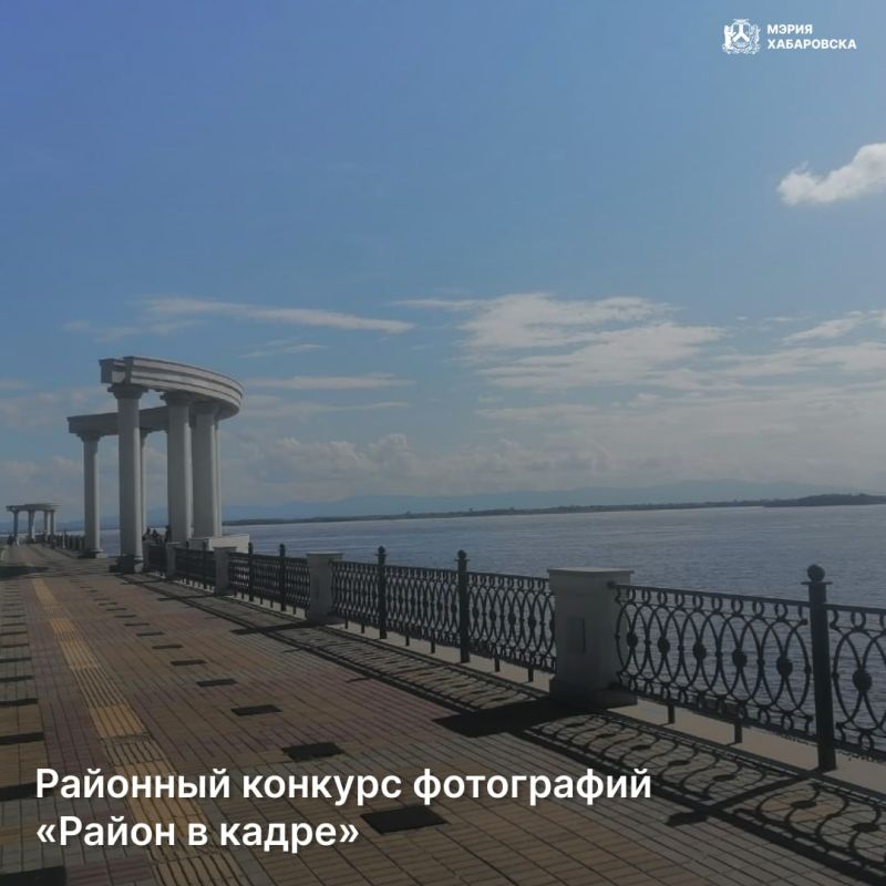 Районный конкурс фотографий «Район в кадре»