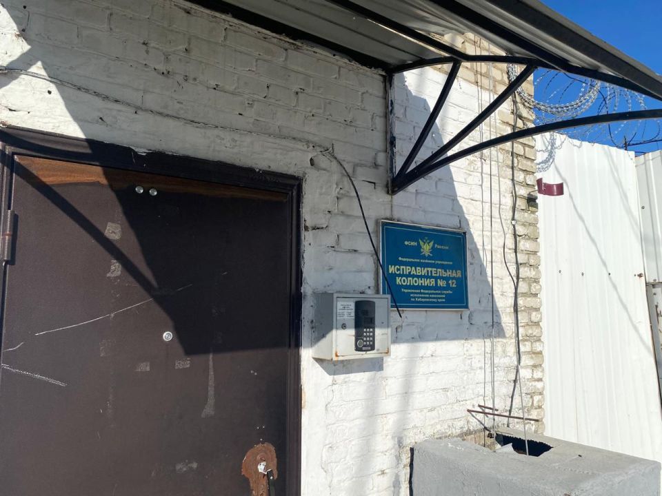 В Хабаровске прокуратура проверила условия отбывания наказания осужденными в женской колонии