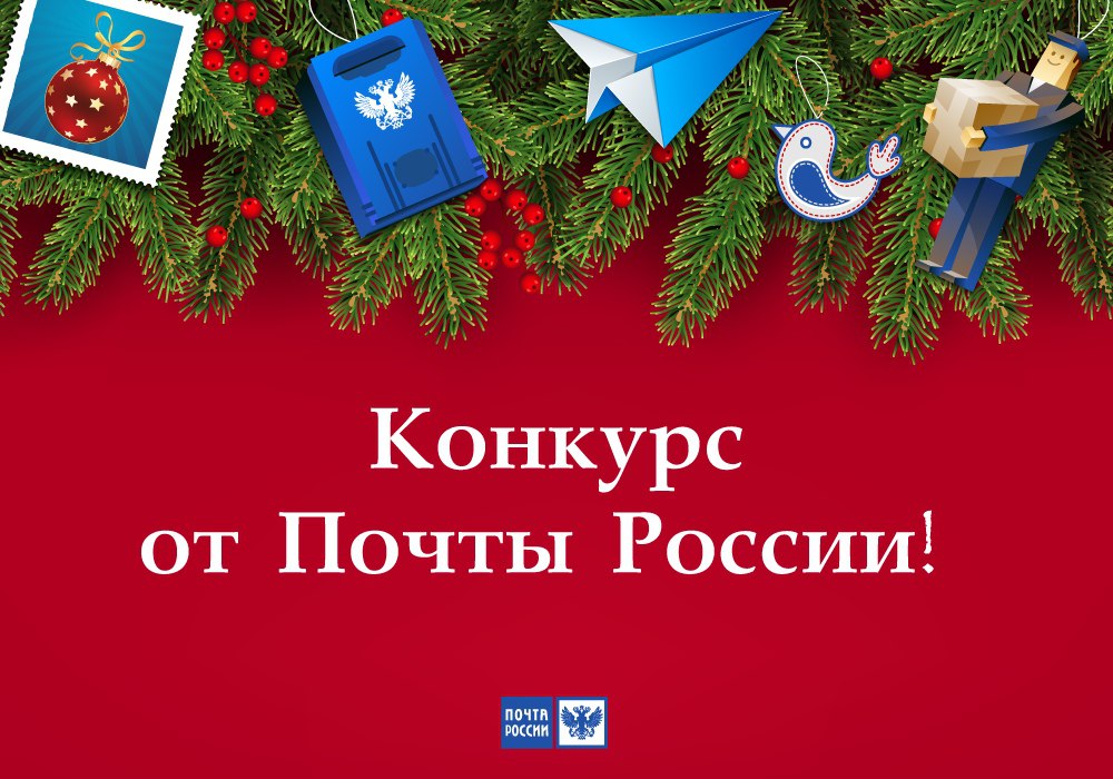 Хабаровских художников приглашают создать эскиз для новогодней почтовой продукции